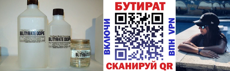 Купить закладки  Димитровград  Бутират 99% 