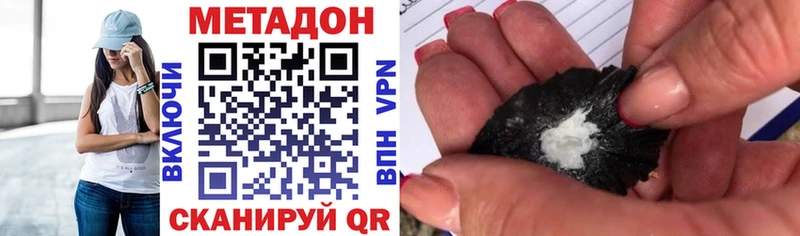 Купить  Димитровград  Метадон белоснежный 