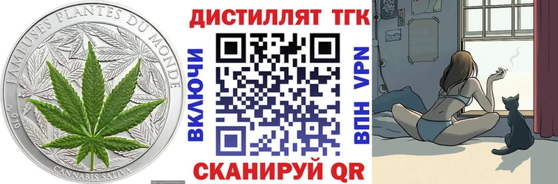 Дистиллят ТГК вейп  Купить где  Димитровград 